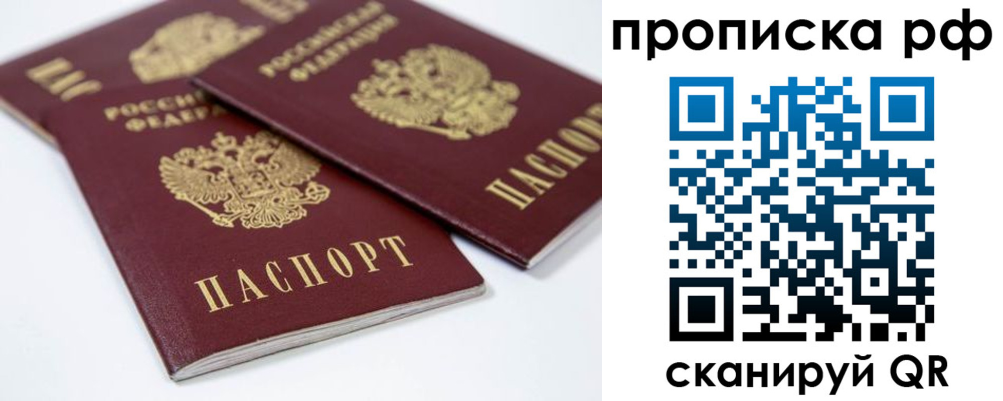 временная регистрация 2025 в Пятигорске