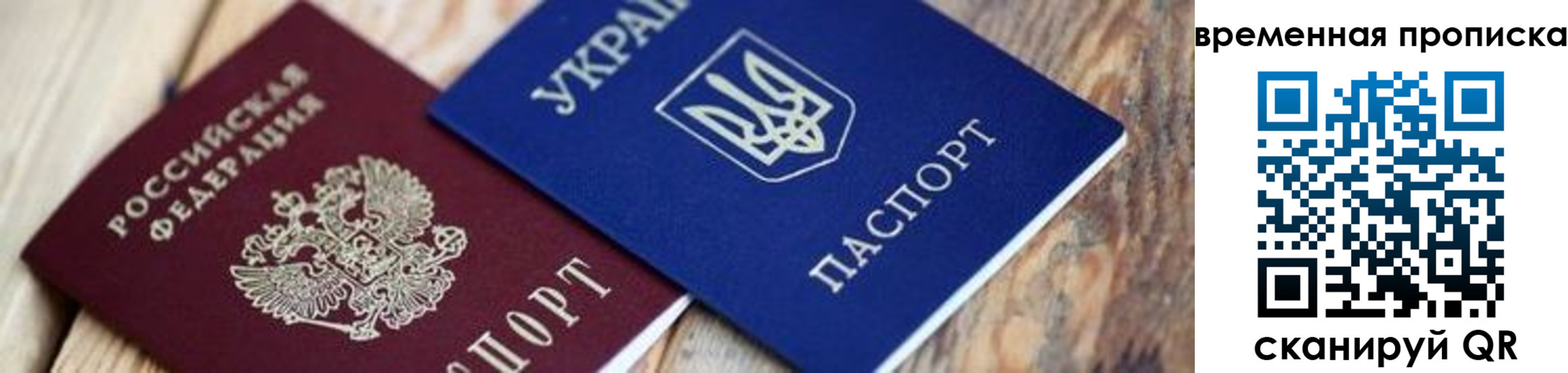 прописка поиск в Пятигорске
