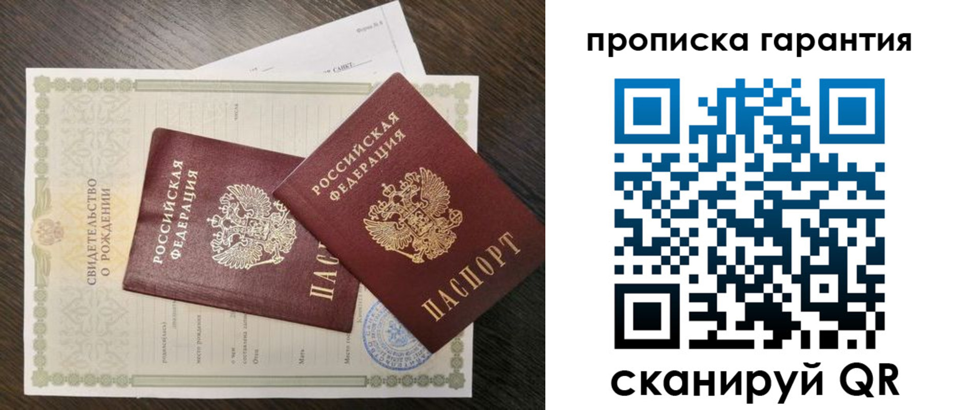 купить прописку в Пятигорске