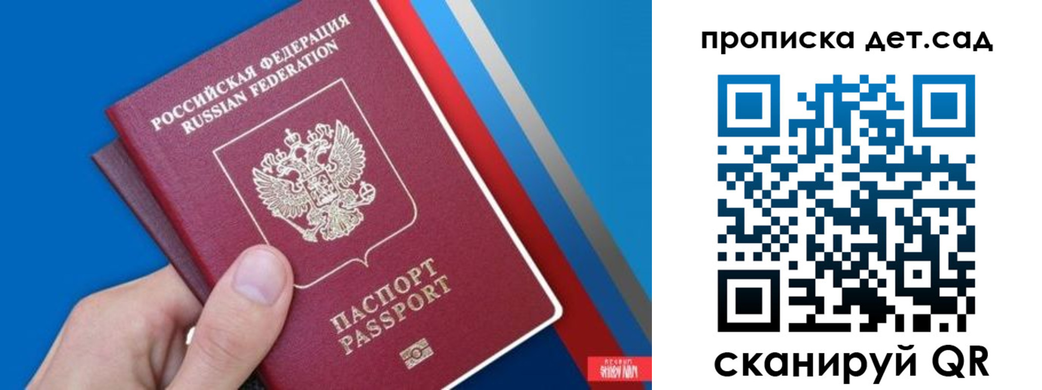 временная прописка в Пятигорске