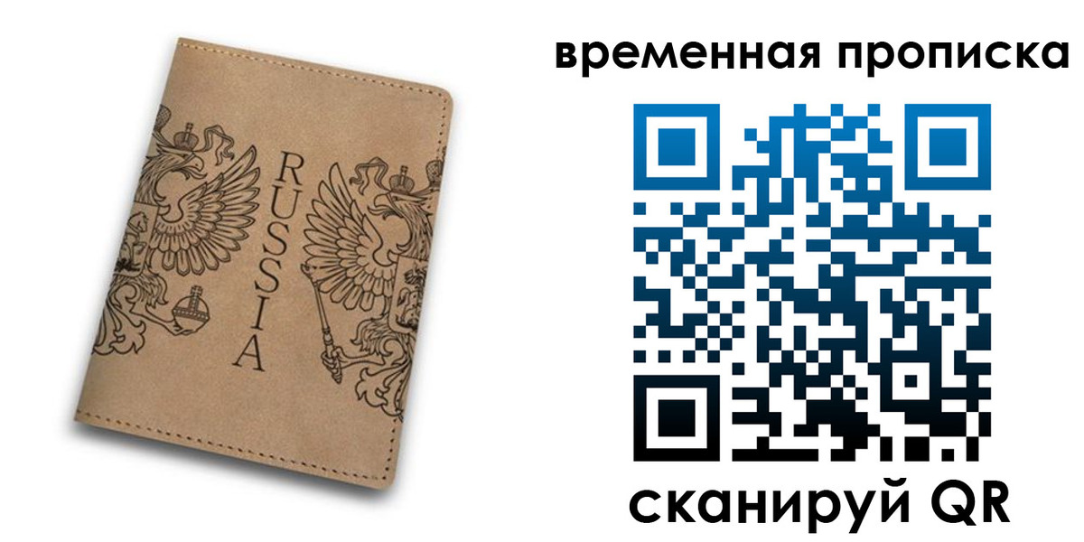 временная регистрация гарантия в Пятигорске